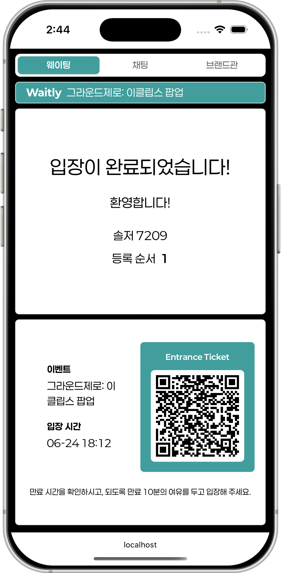 waitly-ticket-on-entrance